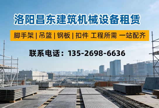 脚手架搭设前需要做哪些准备？